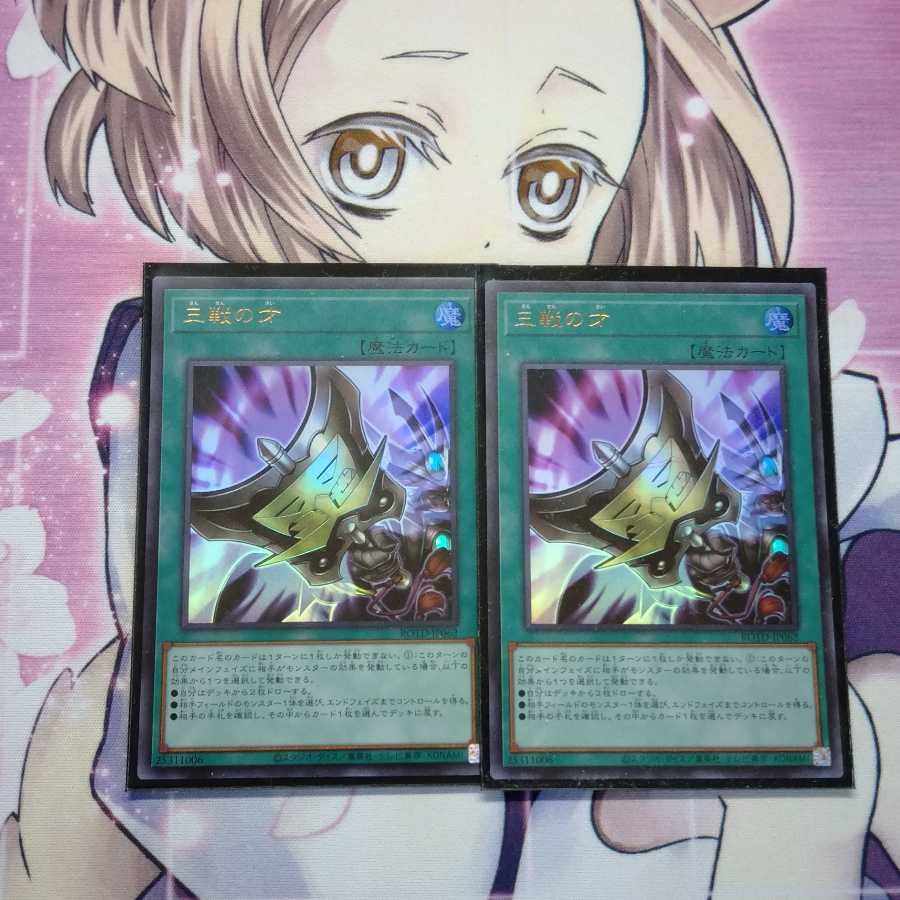 三戦の才 UR　2枚　さんせんのさい　参戦の才