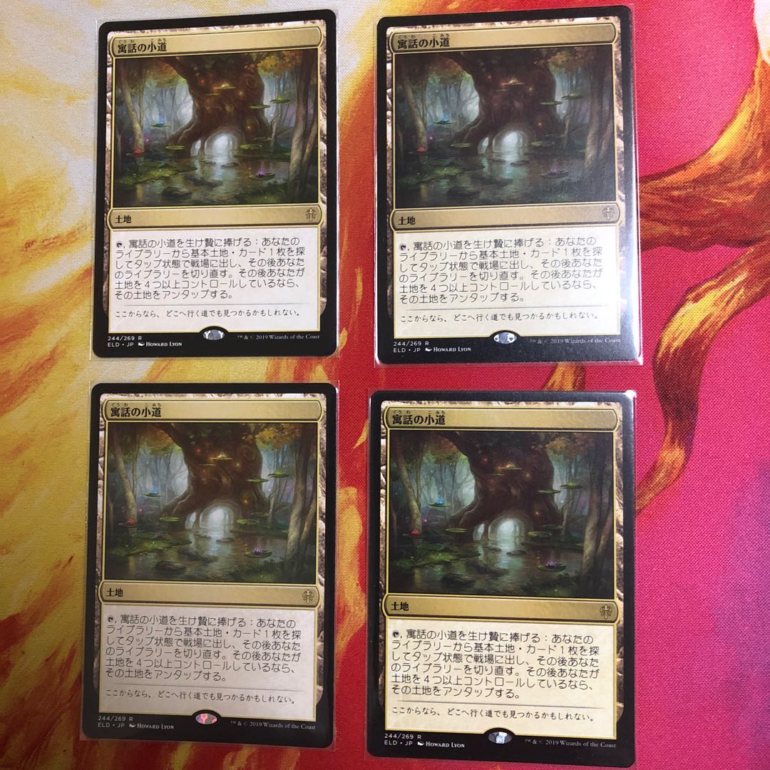 4枚セット 寓話の小道