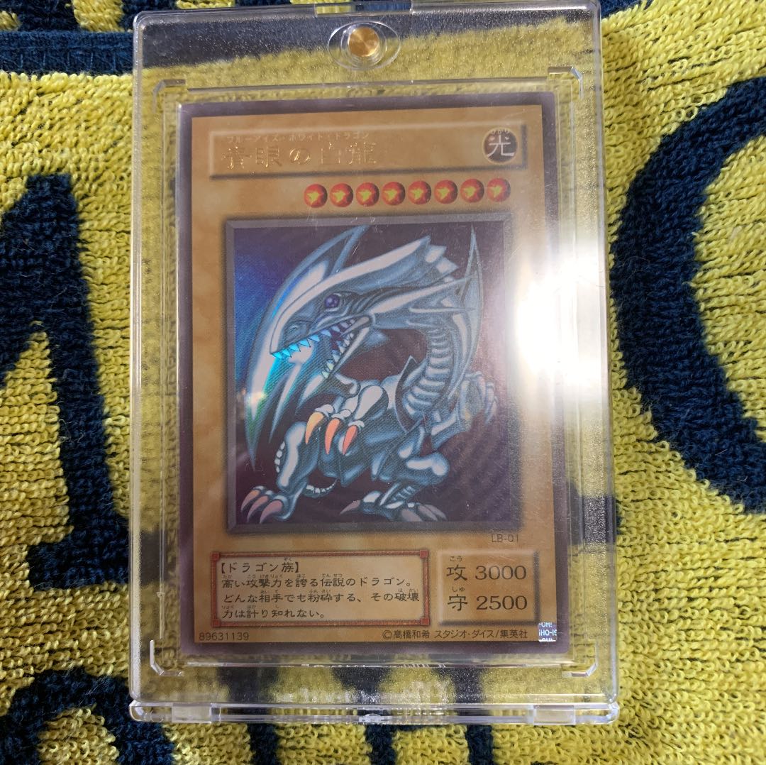【過去最安値】青眼の白龍 2期 ウルトラ LB-01 美品