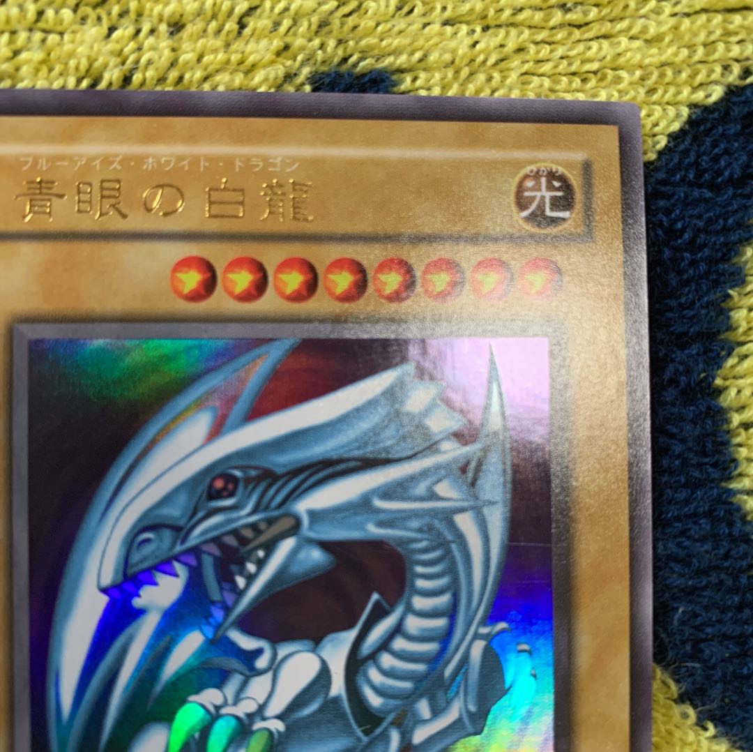 【過去最安値】青眼の白龍 2期 ウルトラ LB-01 美品