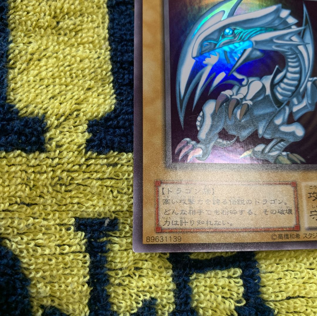 【過去最安値】青眼の白龍 2期 ウルトラ LB-01 美品