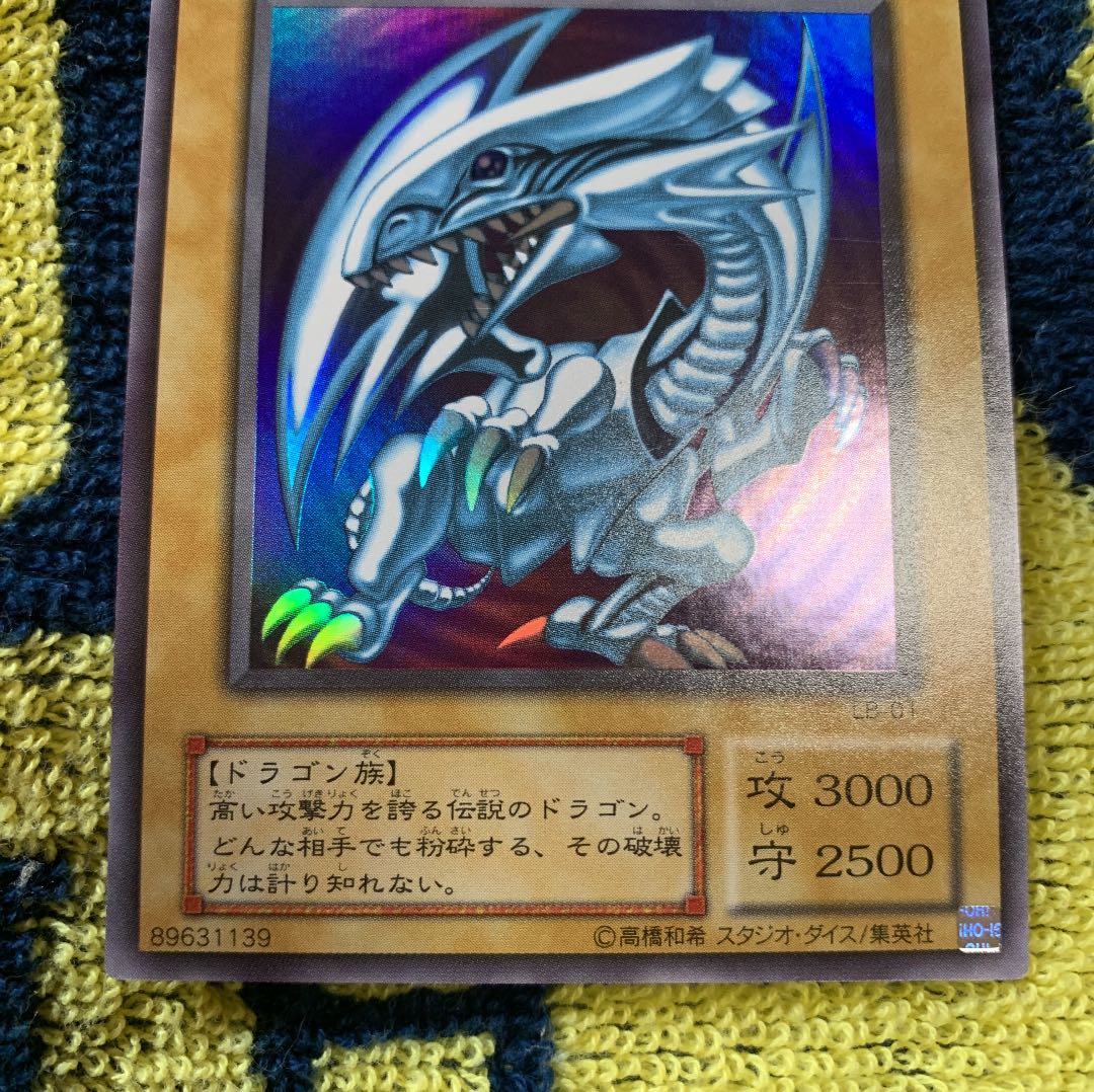【過去最安値】青眼の白龍 2期 ウルトラ LB-01 美品