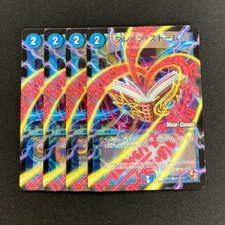 ブレインストームホイル４枚