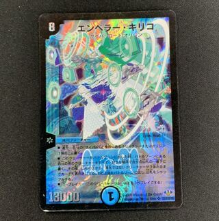 エンペラー・キリコ