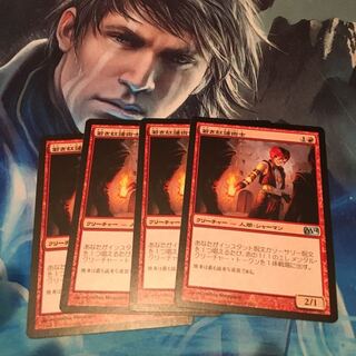 MTG 若き紅蓮術士　4枚