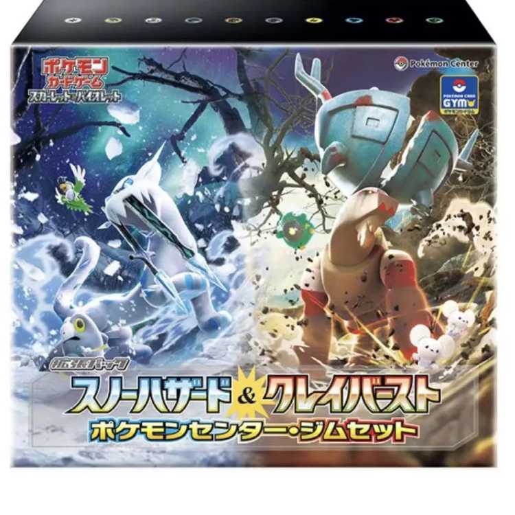 スノーハザード　未開封パック  1パック