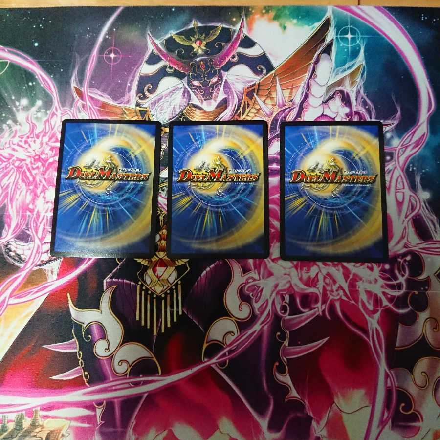 禁断機関 VV-8 3枚セット