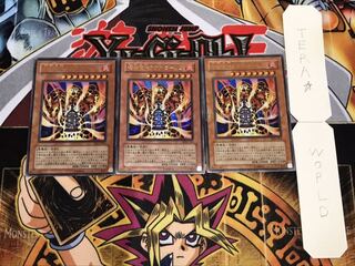 溶岩魔神ラヴァ・ゴーレム ウルトラ 3枚セット てら