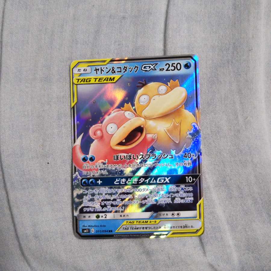 ヤドン&コダックGX