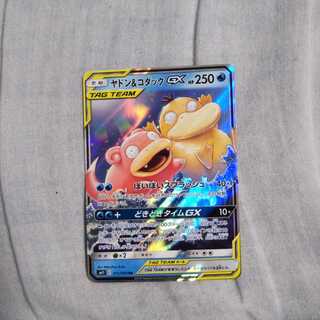 ヤドン&コダックGX