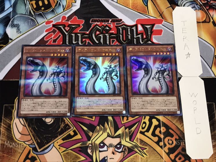 ディアバウンド・カーネル ウルトラパラレル 3枚セット てら