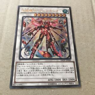 マドレース 水晶機巧-フェニキシオン UL