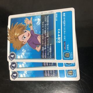 石田ヤマト　3枚