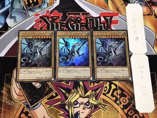 青眼の白龍 VJMP ウルトラ 3枚セット てら