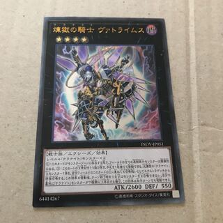 マドレース 煉獄の騎士 ヴァトライムス UL