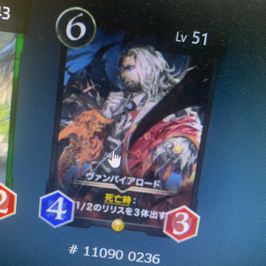 ヴァンパイアロード