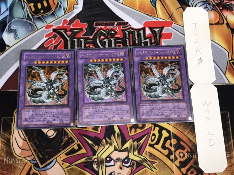 キメラテック・オーバー・ドラゴン ウルトラ 3枚セット てら