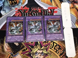 キメラテック・オーバー・ドラゴン ウルトラ 3枚セット てら