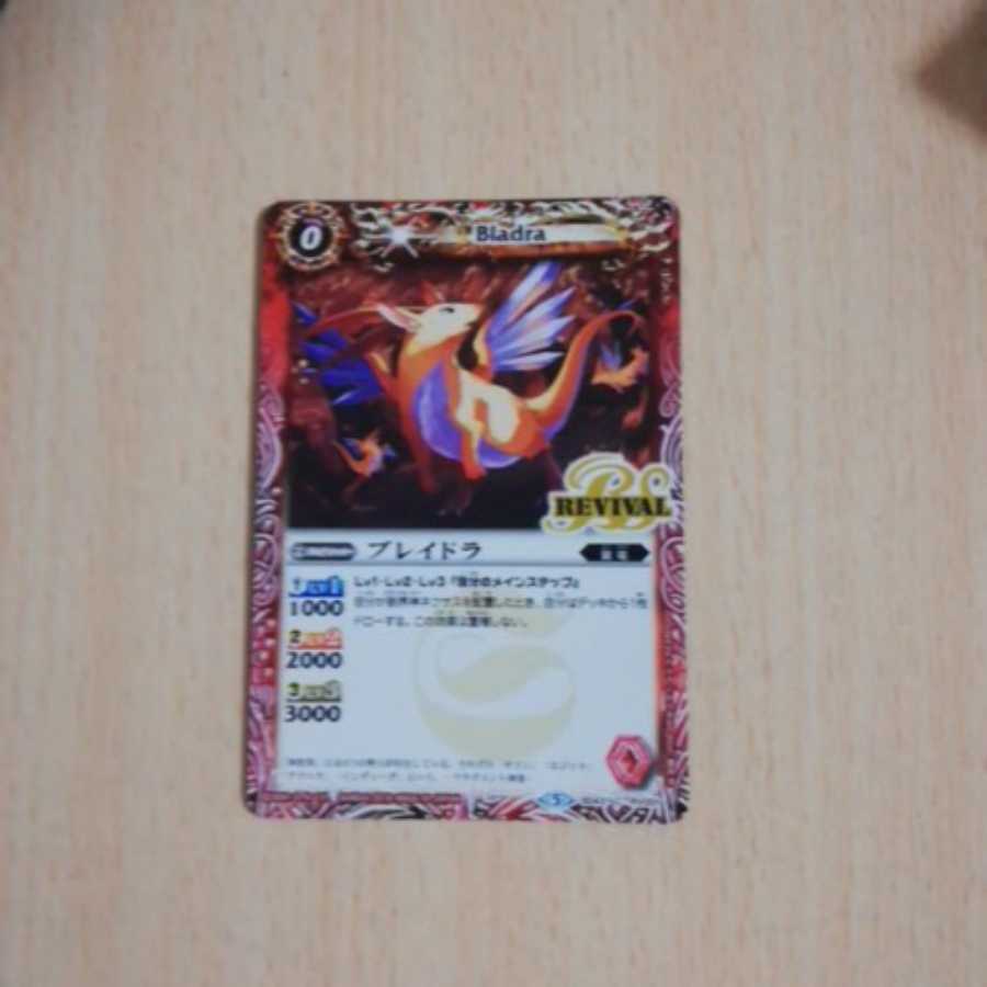 40 Batospie Extreme Game Sleeves (red) + Bulette Dora Set 30枚