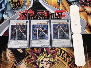 カラクリ大将軍 無零怒 ウルトラ 3枚セット てら