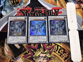 蒼眼の銀龍 ウルトラ 3枚セット てら