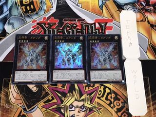 武神帝-カグツチ ウルトラ 3枚セット てら