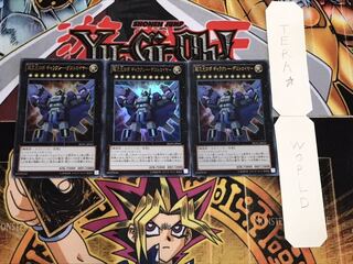 超次元ロボ ギャラクシー・デストロイヤー ウルトラ 3枚セット てら