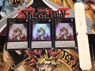 魁炎星王-ソウコ ウルトラ 3枚セット てら