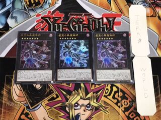 虚空の黒魔導師 ウルトラ 3枚セット てら