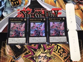 超銀河眼の光子龍 ウルトラ 3枚セット てら