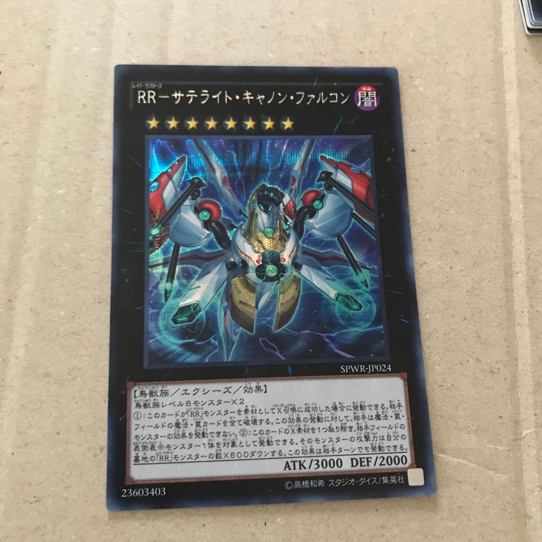 マドレース RR-サテライト・キャノン・ファルコン SE