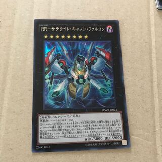 マドレース RR-サテライト・キャノン・ファルコン SE