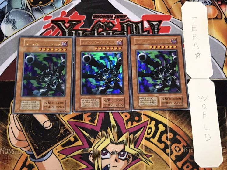 リボルバー・ドラゴン 初期 ウルトラ 3枚セット てら