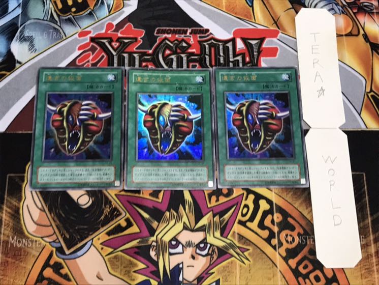 遺言の仮面 2期ver ウルトラ 3枚セット てら