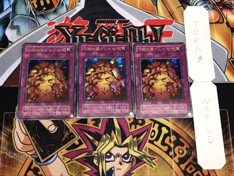 万能地雷グレイモヤ G3 2期ver ウルトラ 3枚セット てら