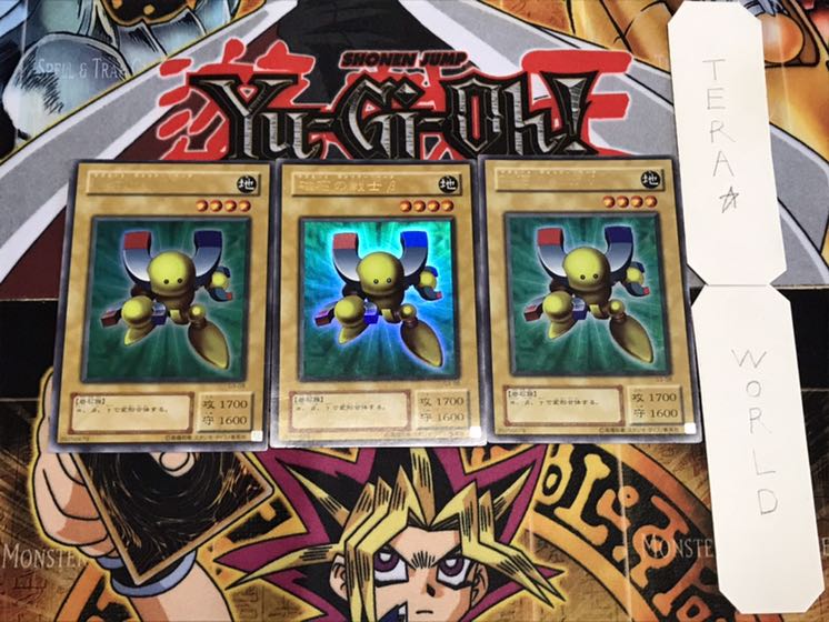 磁石の戦士β 2期ver ウルトラ 3枚セット てら