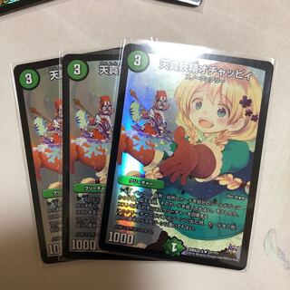 くろさん専用 天真妖精オチャッピィ