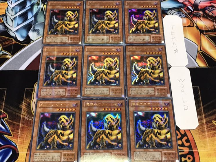 魔導ギガサイバー 2期ver ウルトラパラレル 9枚セット てら