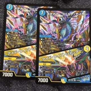 メヂカラ・コバルト・カイザー｜アイド・ワイズ・シャッター