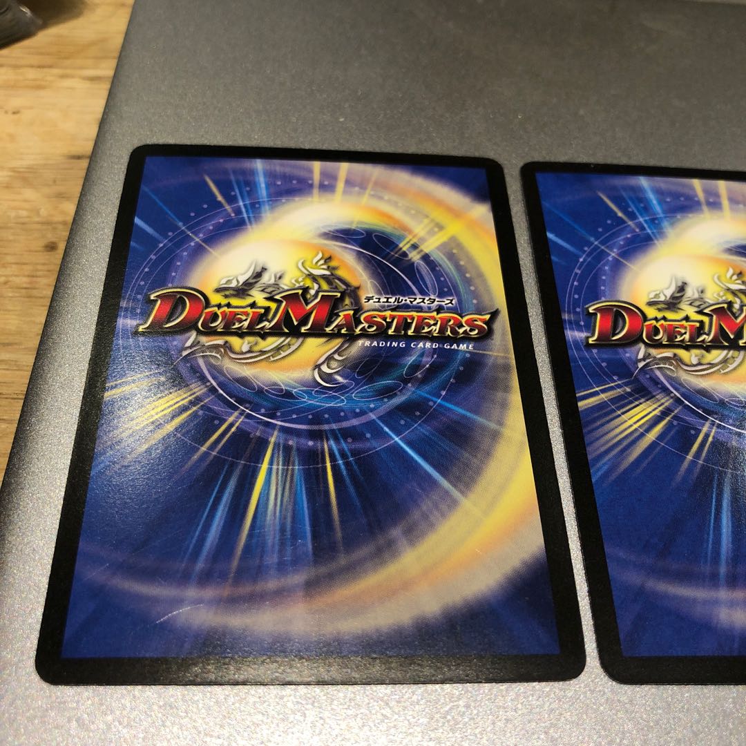 大邪眼B・ロマノフ(4枚)