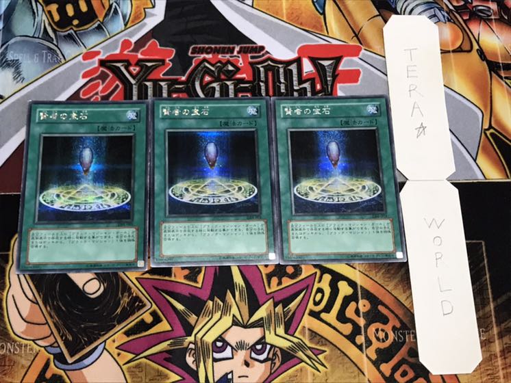 賢者の宝石 シークレット 3枚セット てら