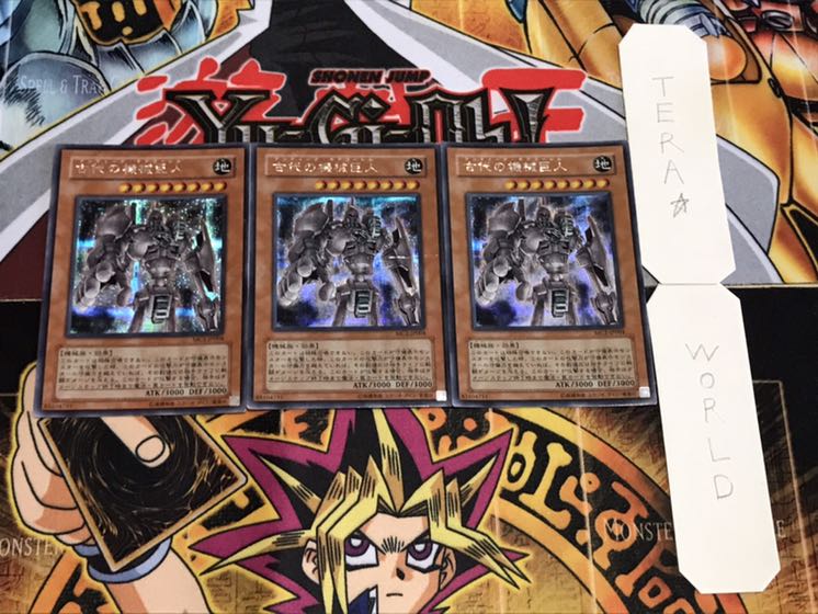 古代の機械巨人 シークレット 3枚セット てら