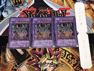 鎧黒竜-サイバー・ダーク・ドラゴン シークレット 3枚セット てら