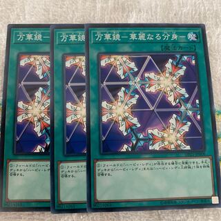 万華鏡-華麗なる分身-