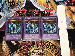 究極竜騎士 シークレット 3枚セット てら