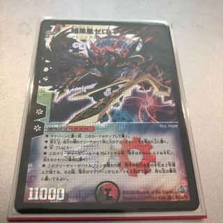 暗黒凰ゼロ・フェニックス