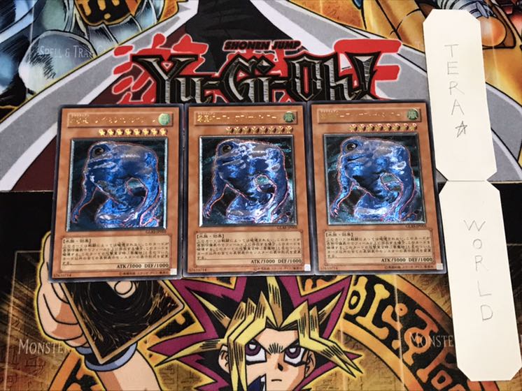 雲魔物-アイ・オブ・ザ・タイフーン レリーフ 3枚セット てら