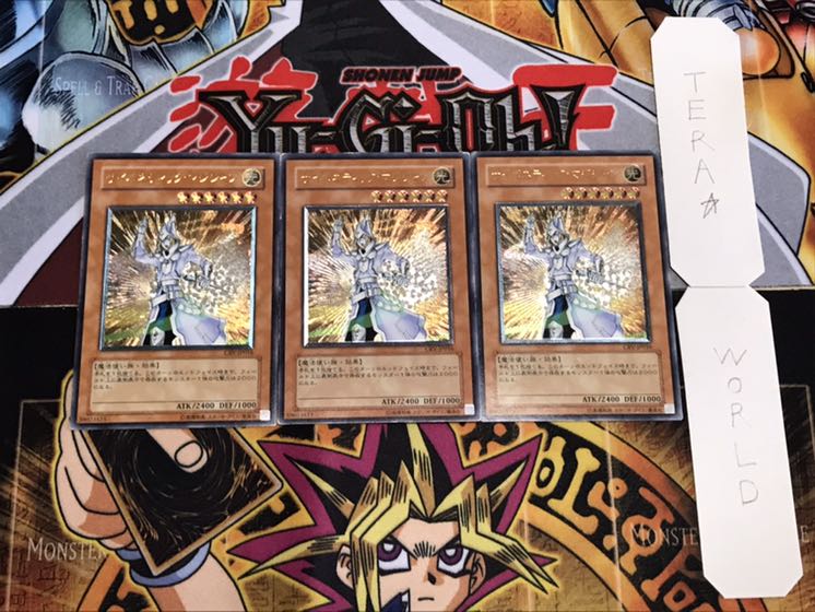 サイバネティック・マジシャン レリーフ 3枚セット てら