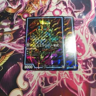 ヘルエグリゴリ -零式