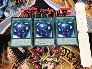 混沌空間 ノーマル 3枚セット てら